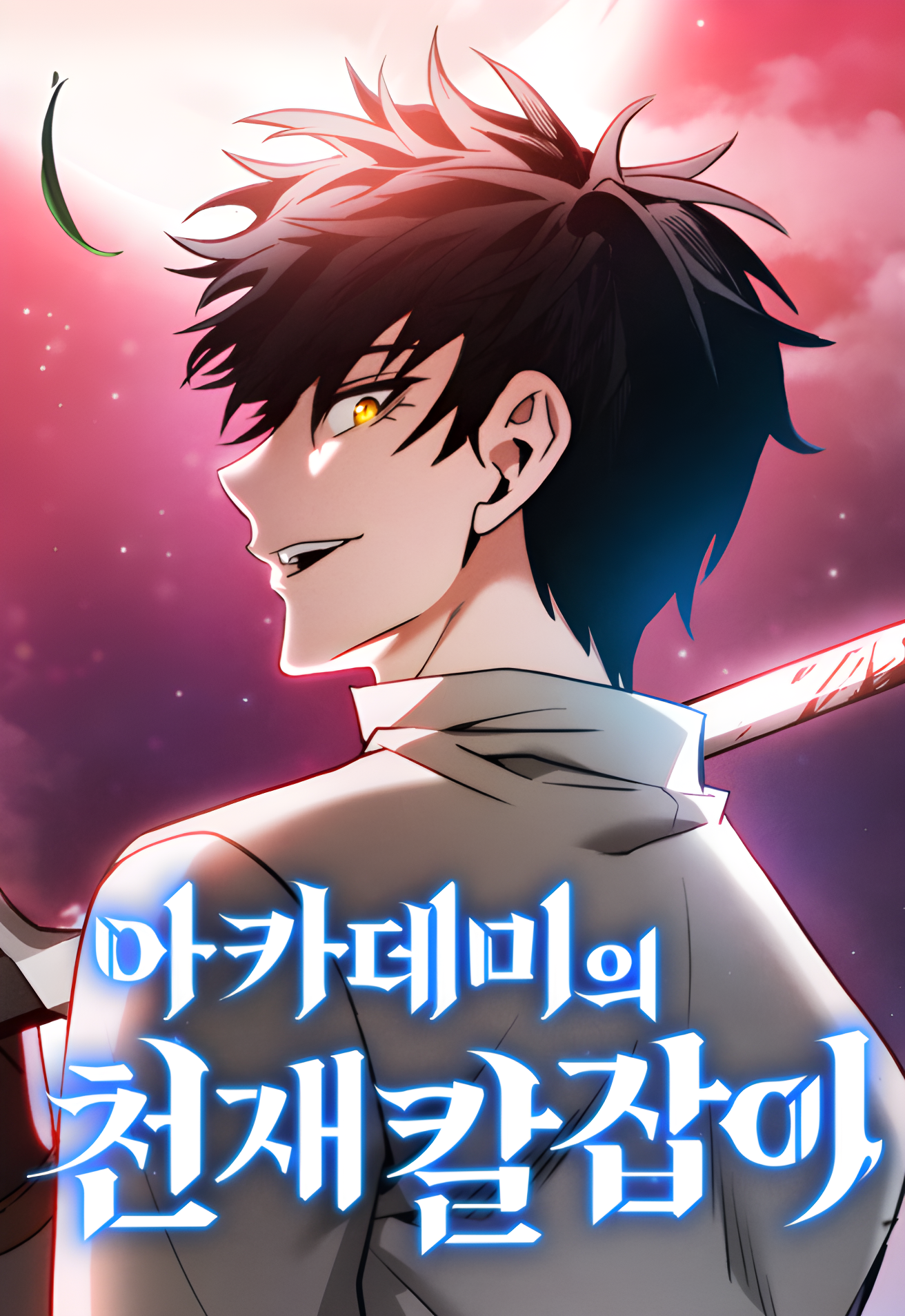 Cover of Academy’s Genius Swordmaster