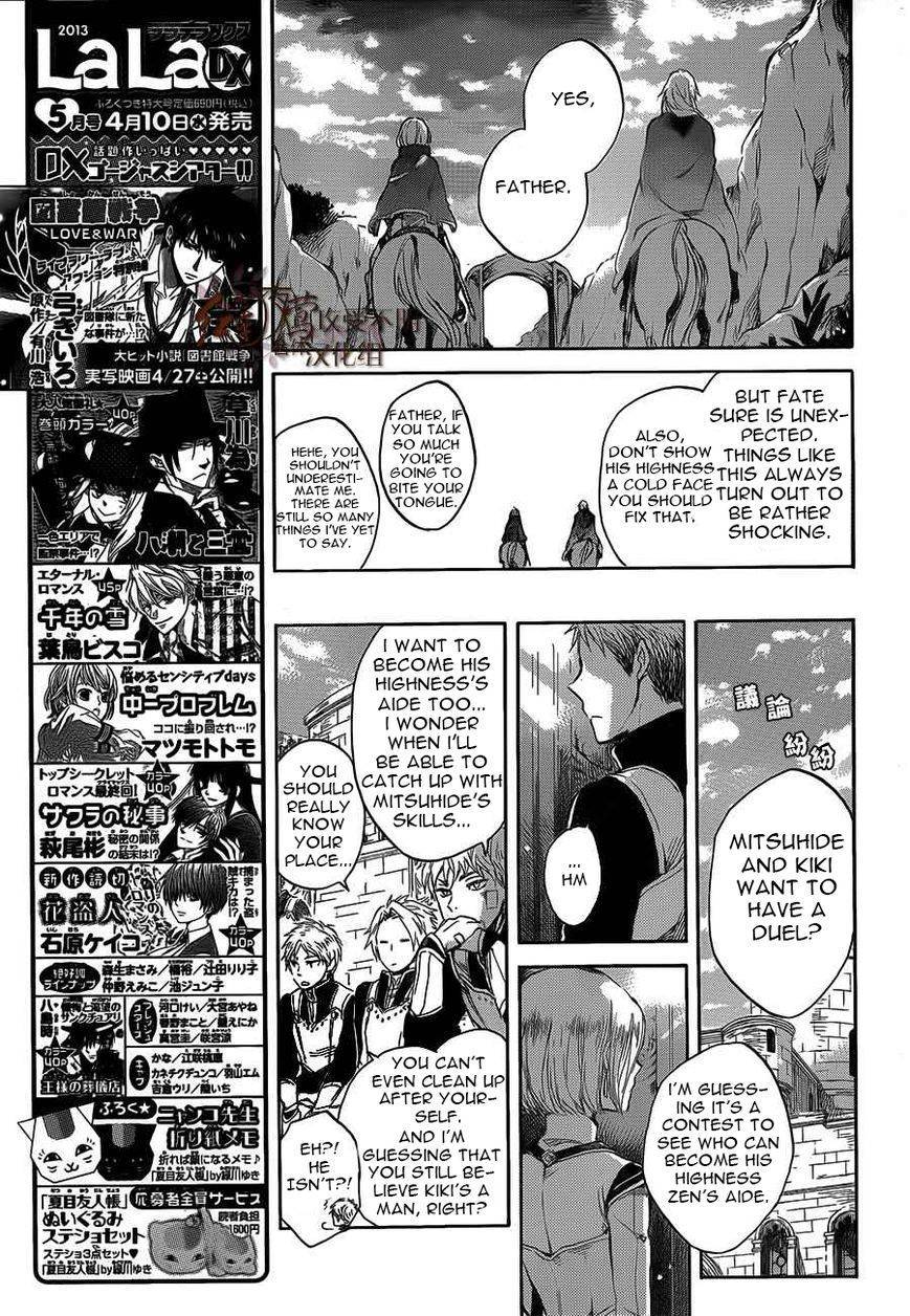 Akagami no Shirayukihime chapter 44 page 10