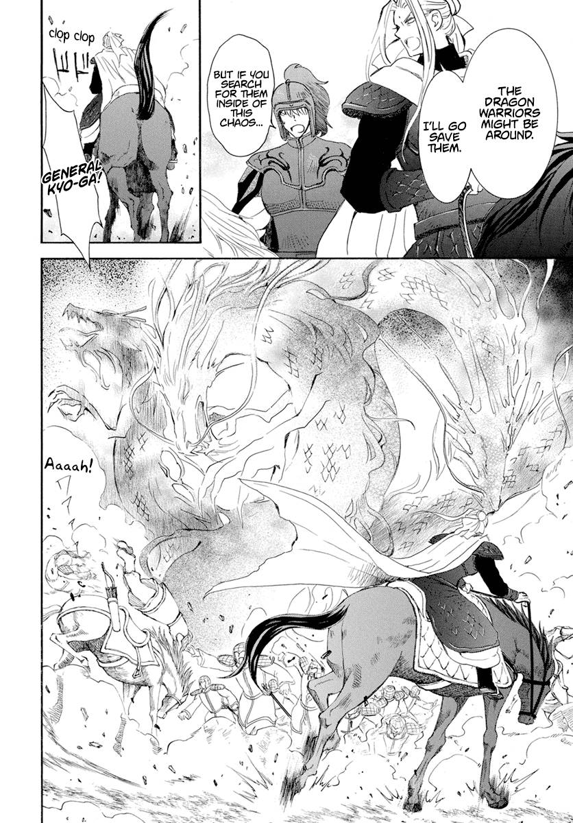 Akatsuki no Yona chapter 242 page 8