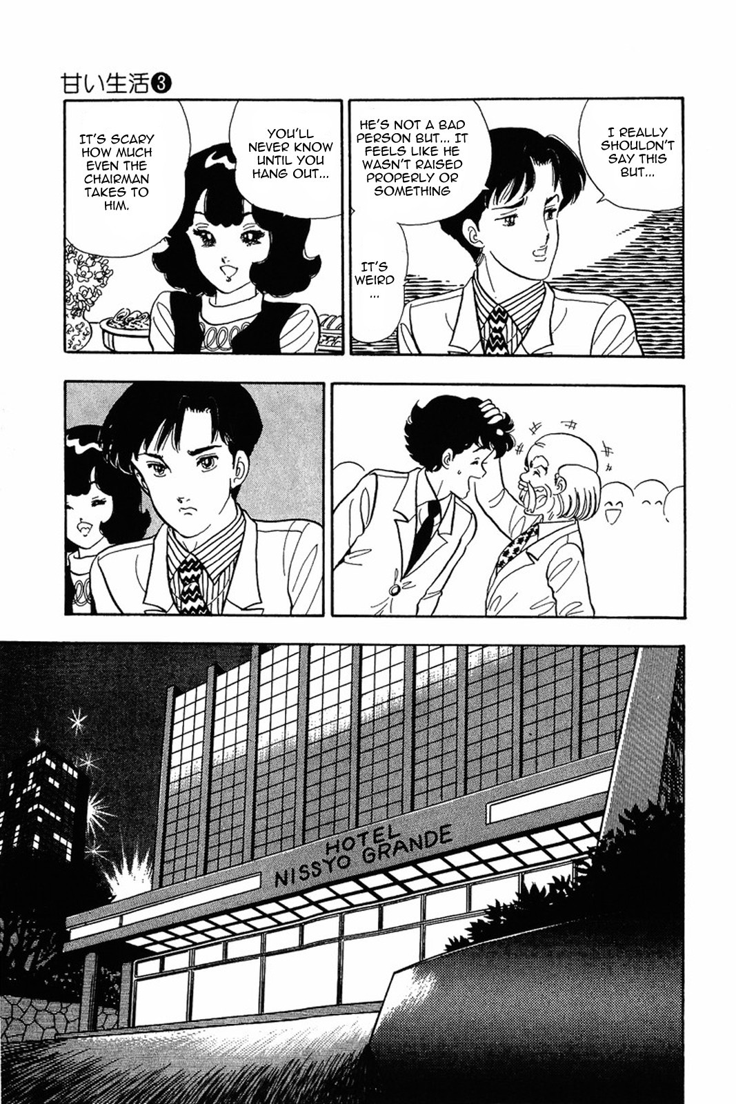 Amai Seikatsu chapter 17 page 20