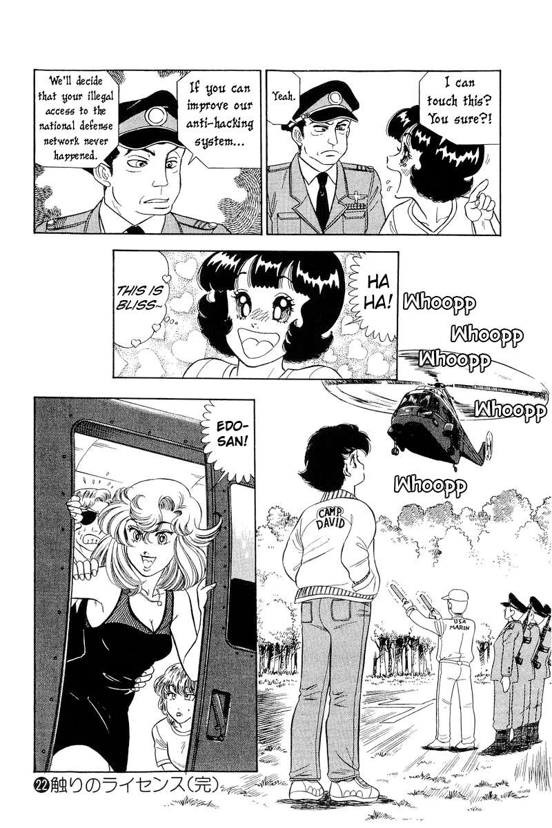Amai Seikatsu chapter 261 page 17