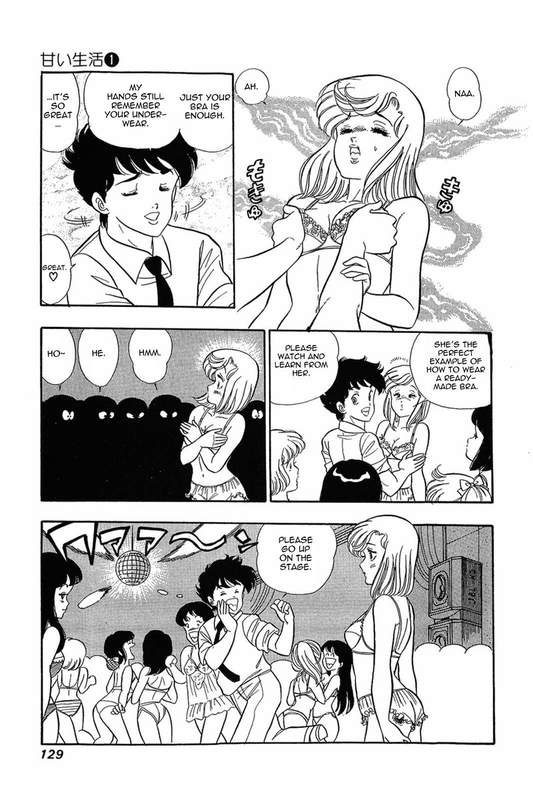 Amai Seikatsu chapter 5 page 20