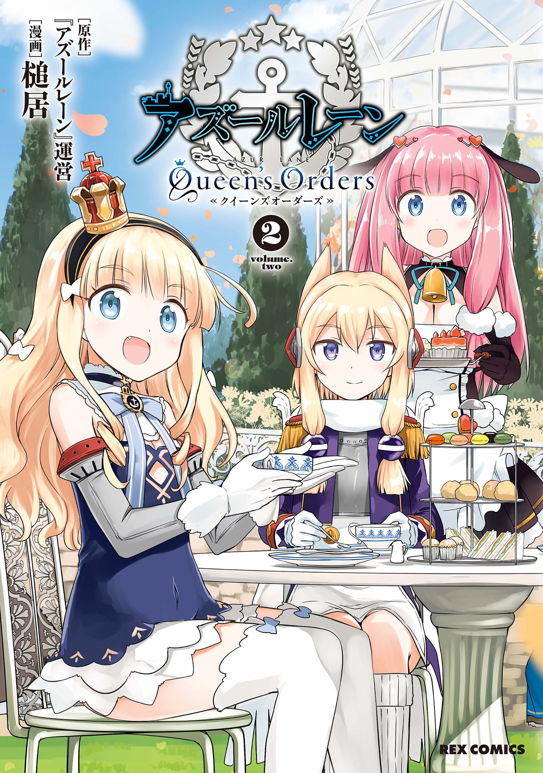 Cover of Azur Lane: Queen's Orders