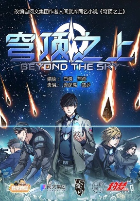 Cover of Beyond the Sky