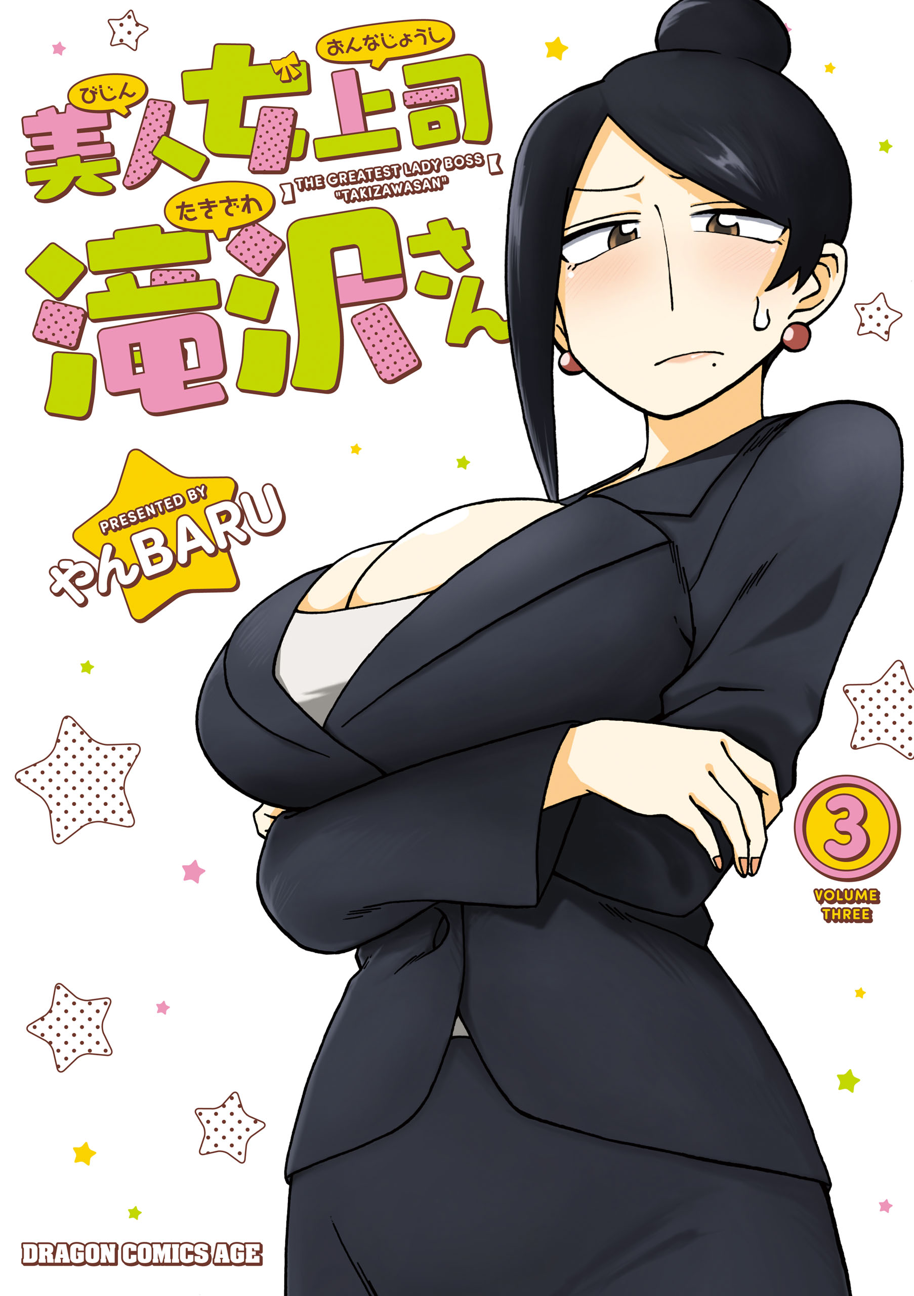 Cover of Bijin Onna Joushi Takizawa-san