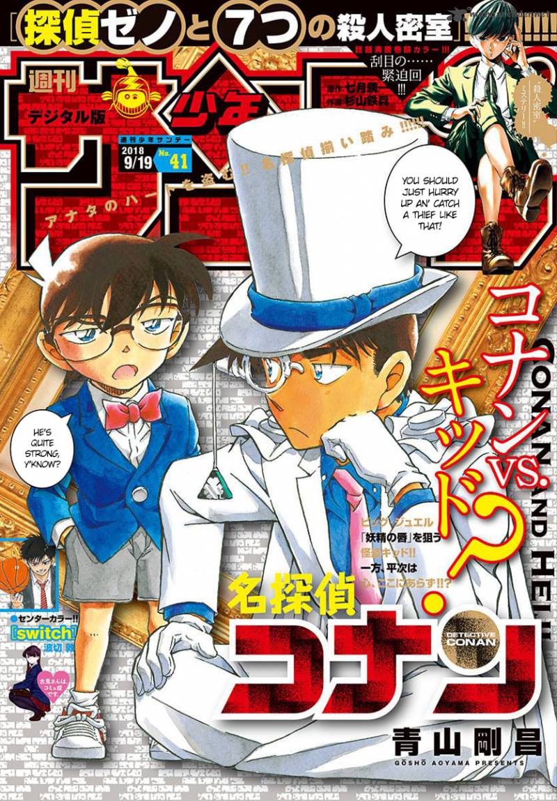Detective Conan chapter 1019 page 1