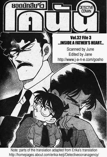 Detective Conan chapter 320 page 1