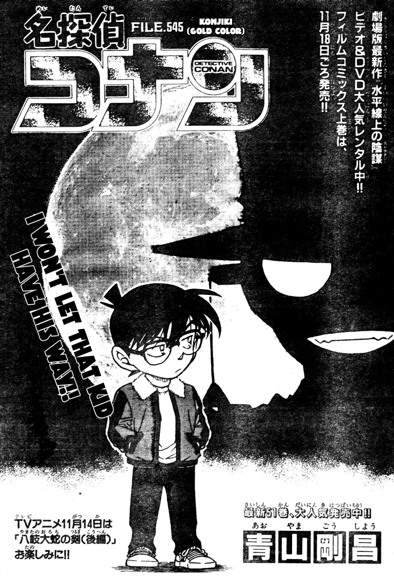 Detective Conan chapter 545 page 1