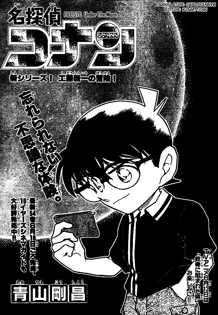 Detective Conan chapter 570 page 1