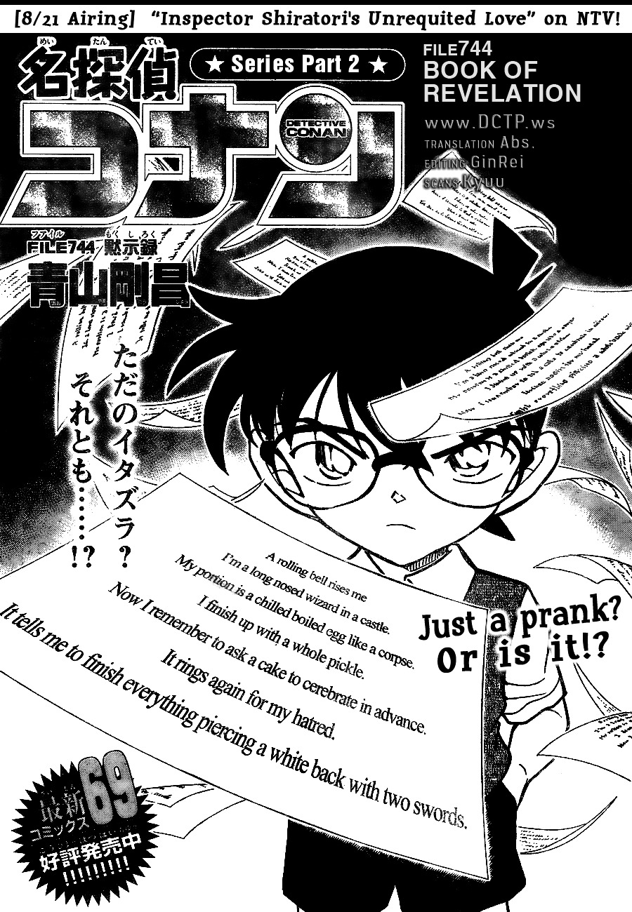 Detective Conan chapter 744 page 1