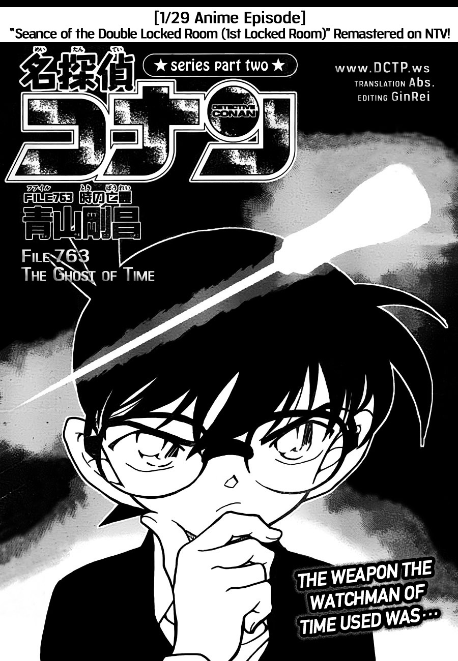 Detective Conan chapter 763 page 1