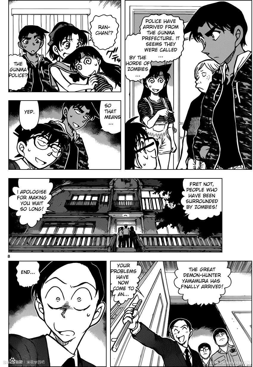 Detective Conan chapter 934 page 8