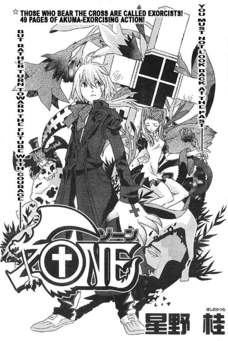D.Gray-man chapter 0.5 page 3