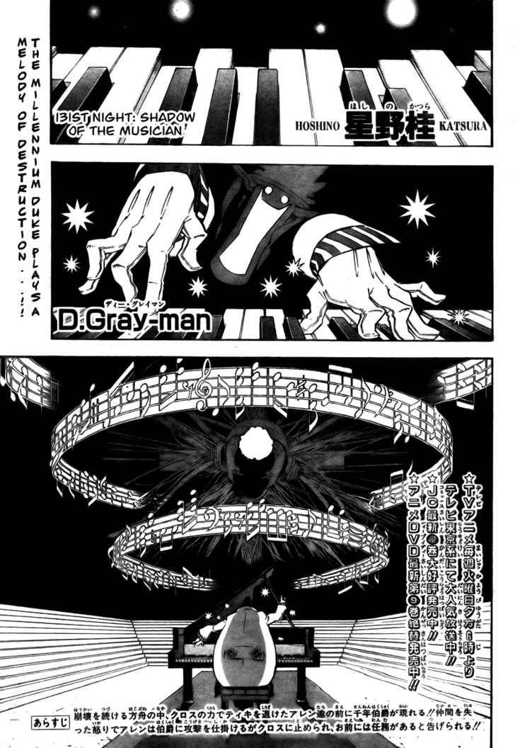 D.Gray-man chapter 131 page 2