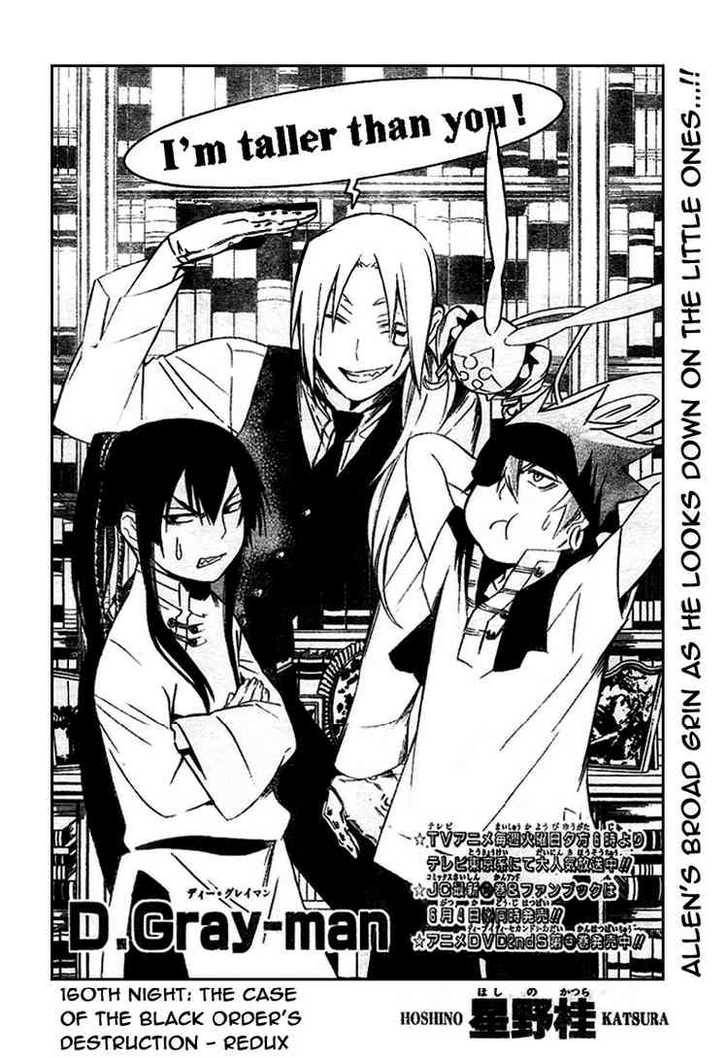 D.Gray-man chapter 160 page 2