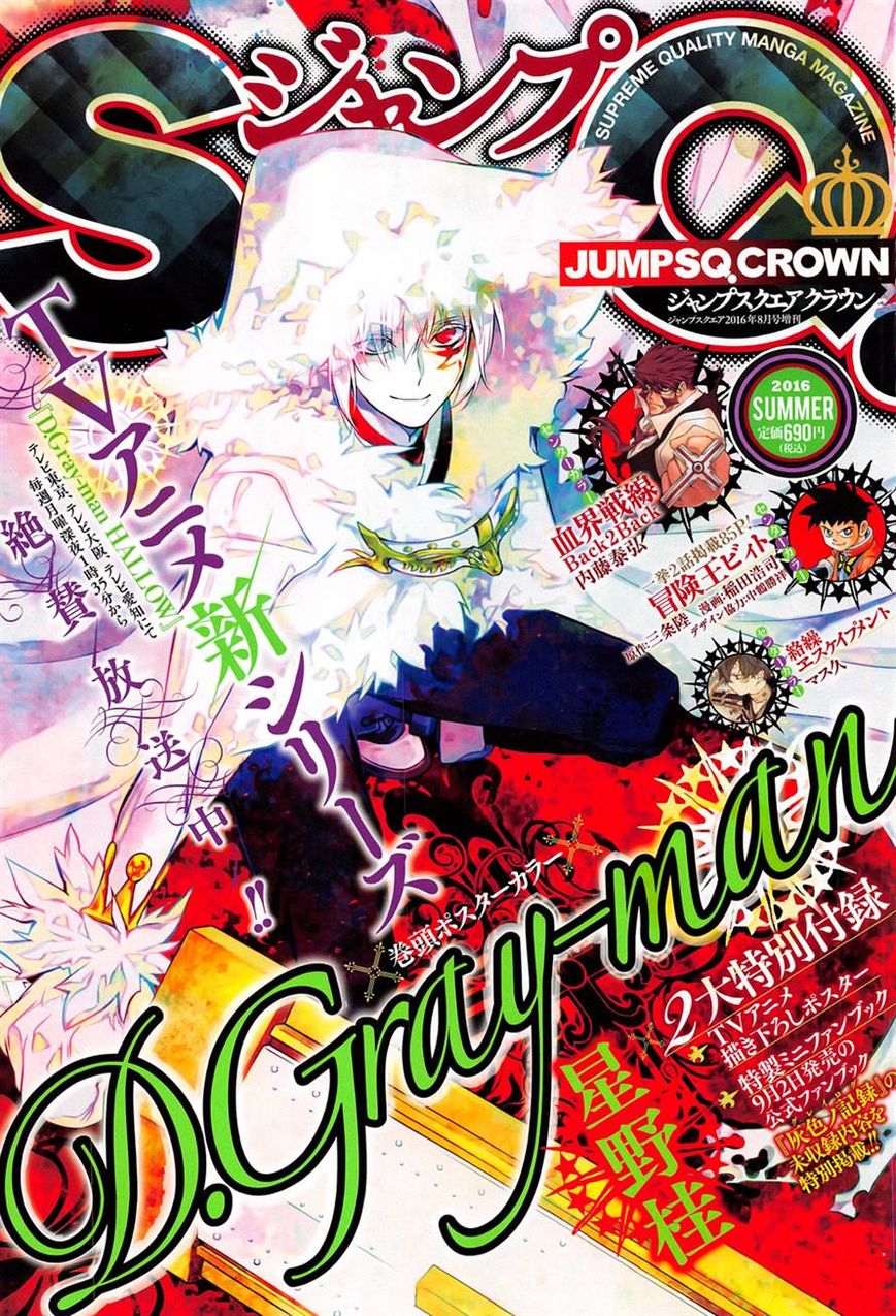 D.Gray-man chapter 223 page 1