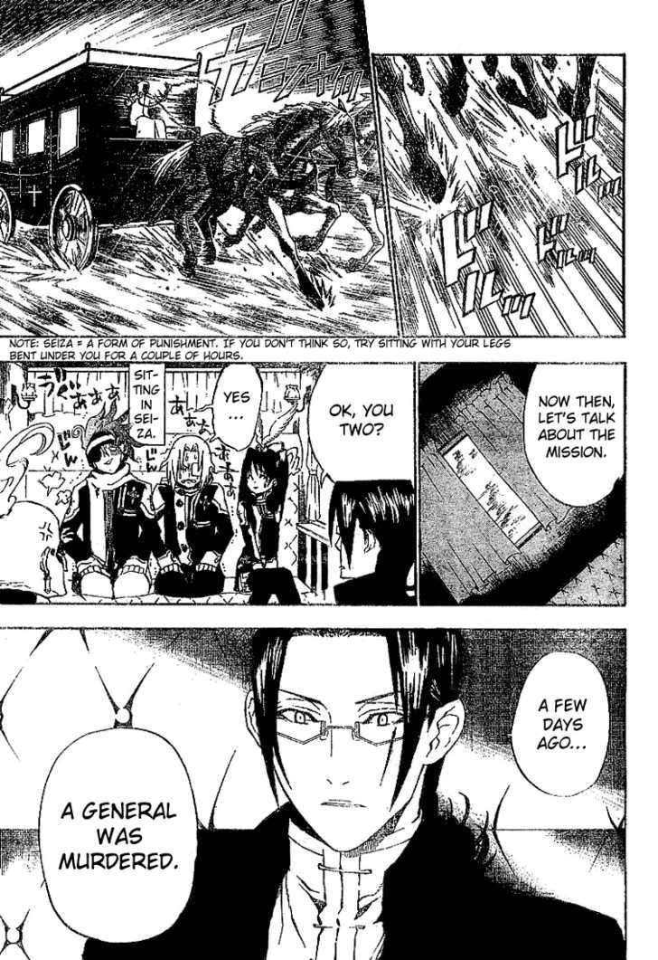D.Gray-man chapter 29 page 11