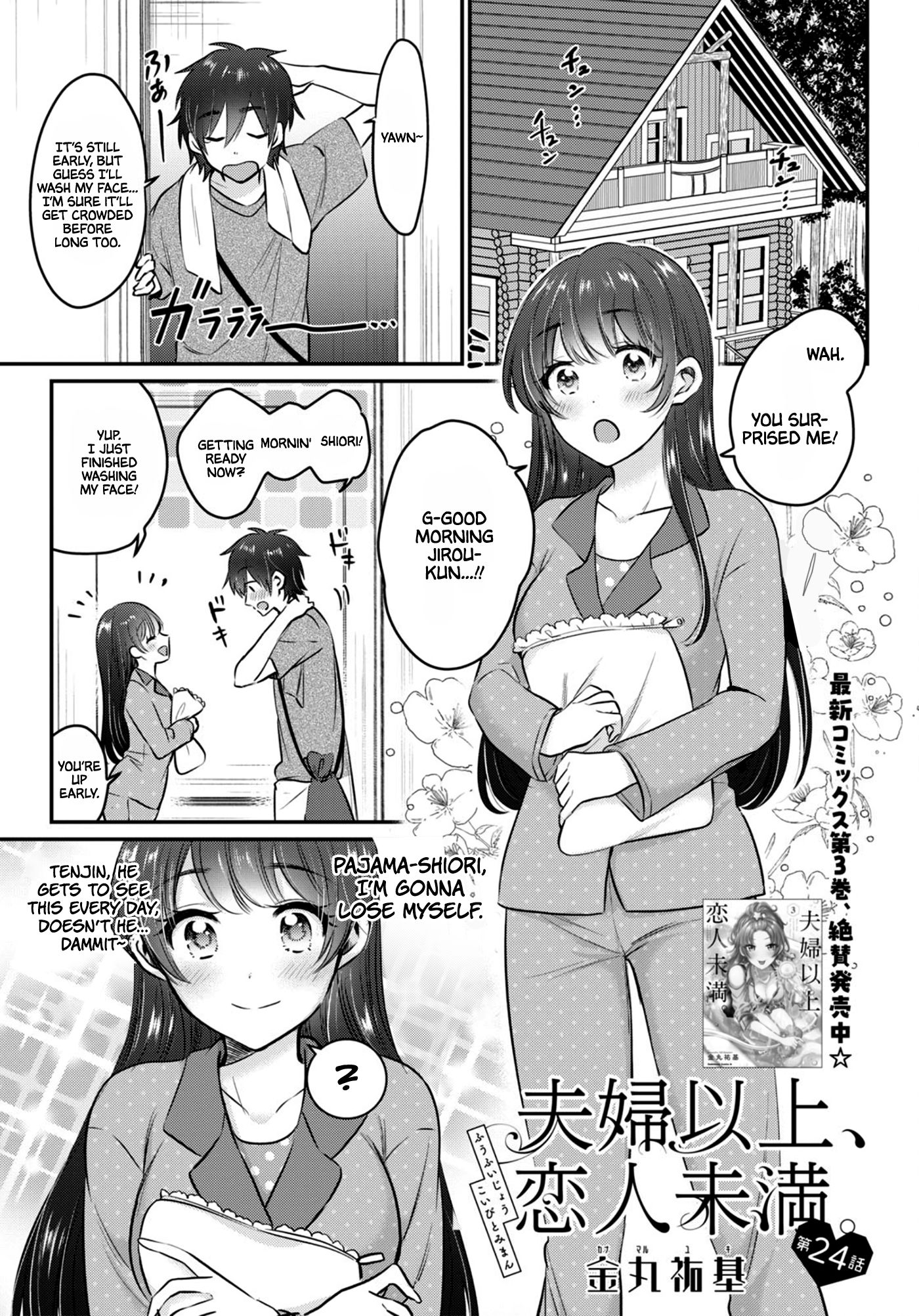 Fuufu Ijou, Koibito Miman. chapter 24 page 2