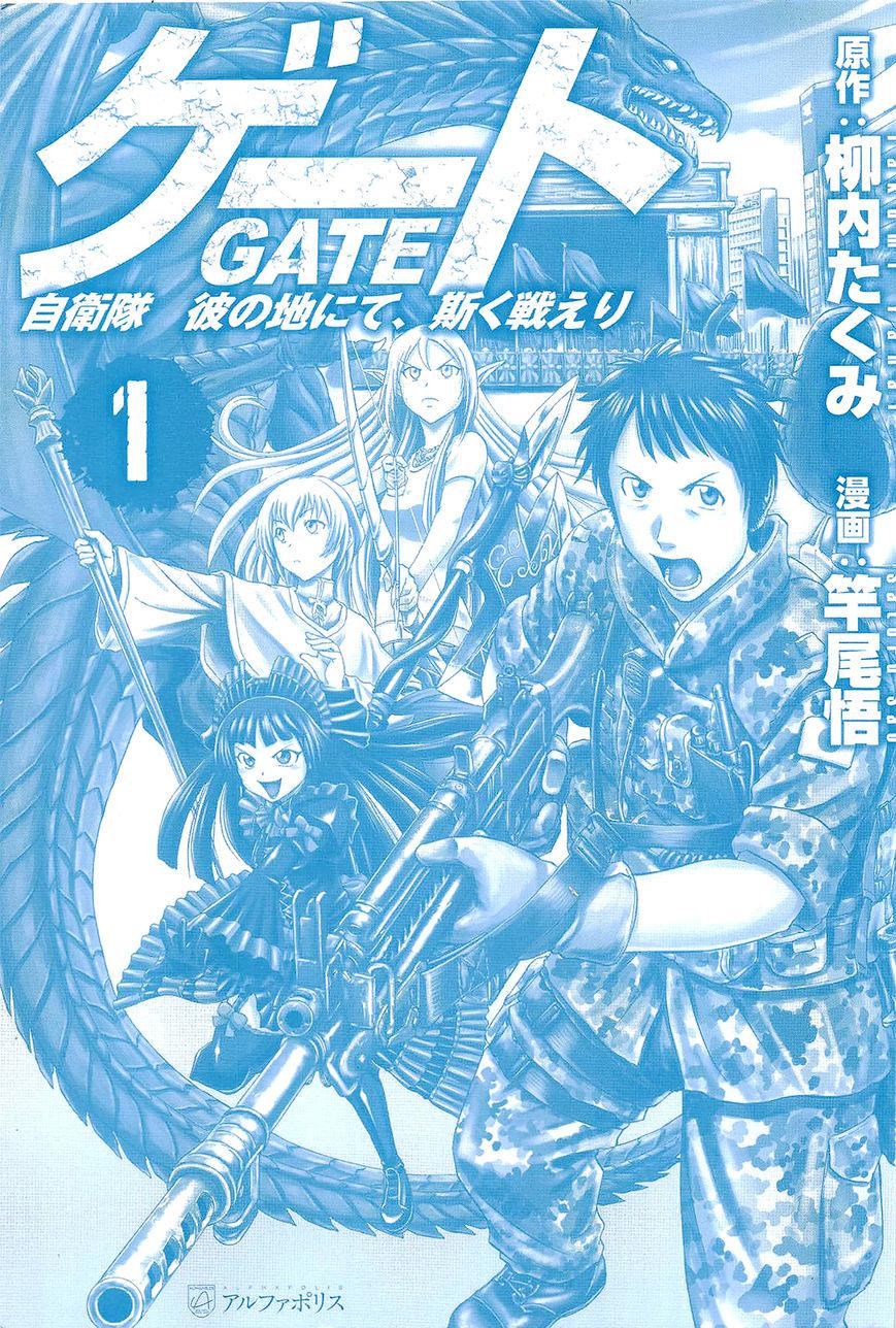 Gate - Jietai Kare no Chi nite, Kaku Tatakeri chapter 1.1 page 2