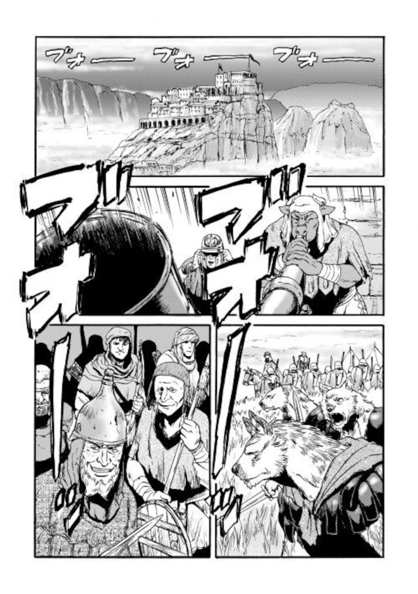 Gate - Jietai Kare no Chi nite, Kaku Tatakeri chapter 100 page 22