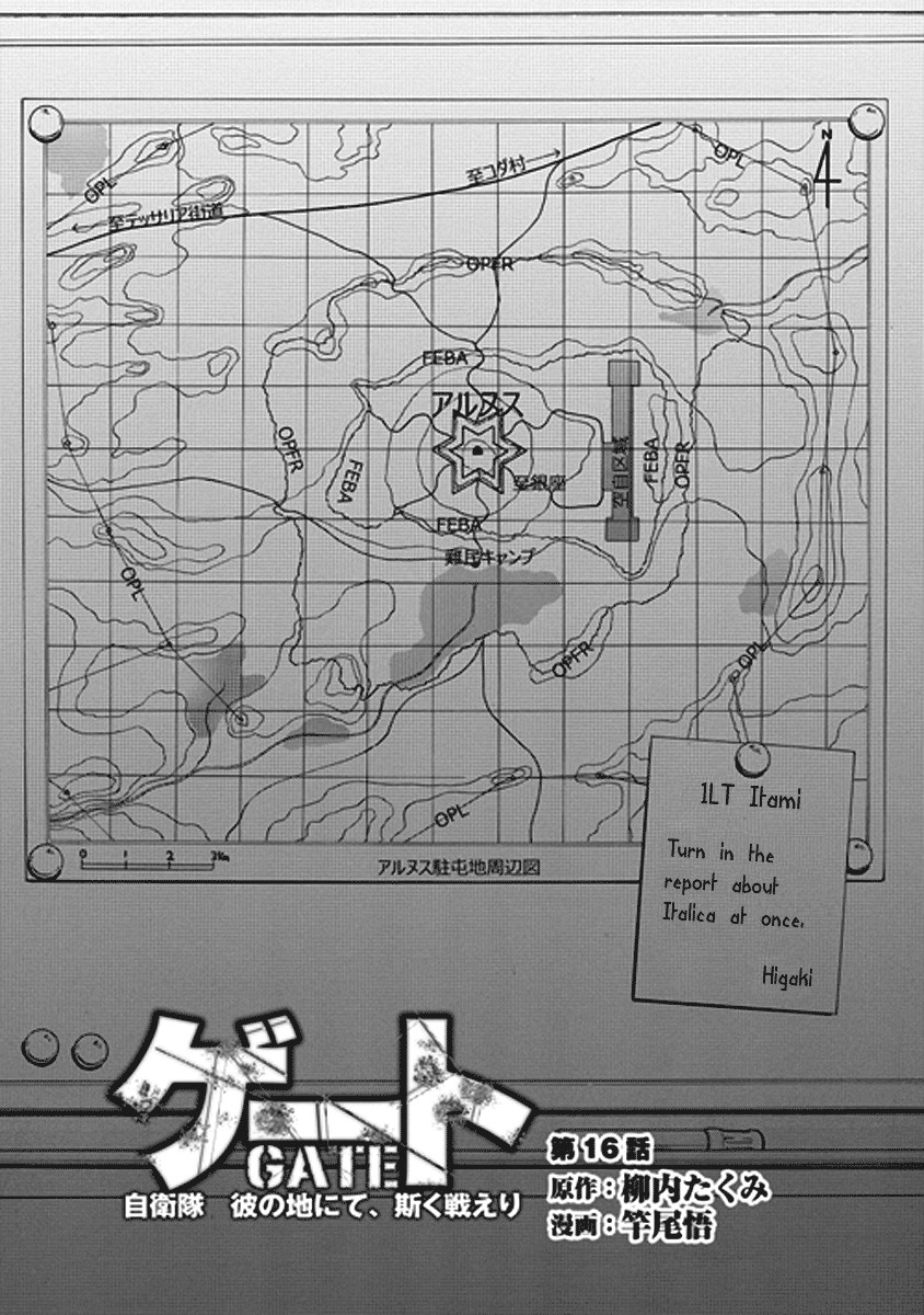 Gate - Jietai Kare no Chi nite, Kaku Tatakeri chapter 16 page 1