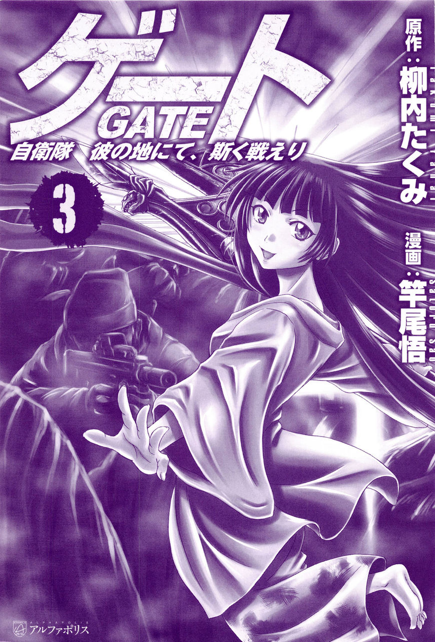 Gate - Jietai Kare no Chi nite, Kaku Tatakeri chapter 24.1 page 4