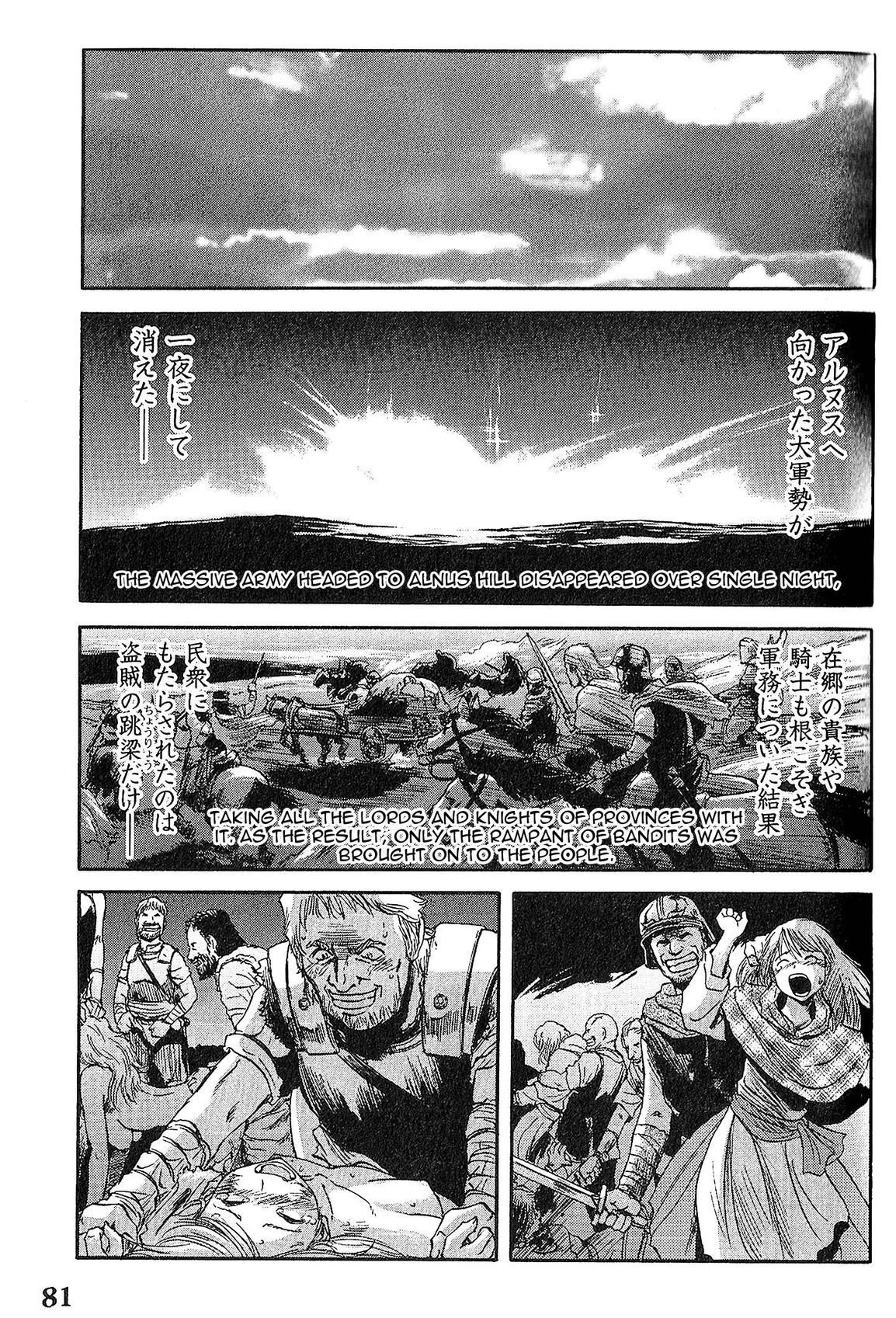 Gate - Jietai Kare no Chi nite, Kaku Tatakeri chapter 4 page 11
