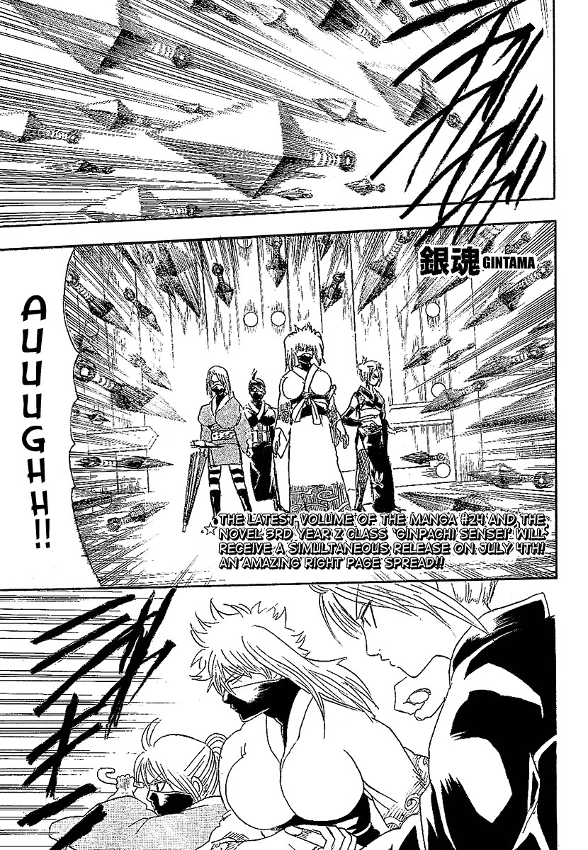Gintama chapter 216 page 1