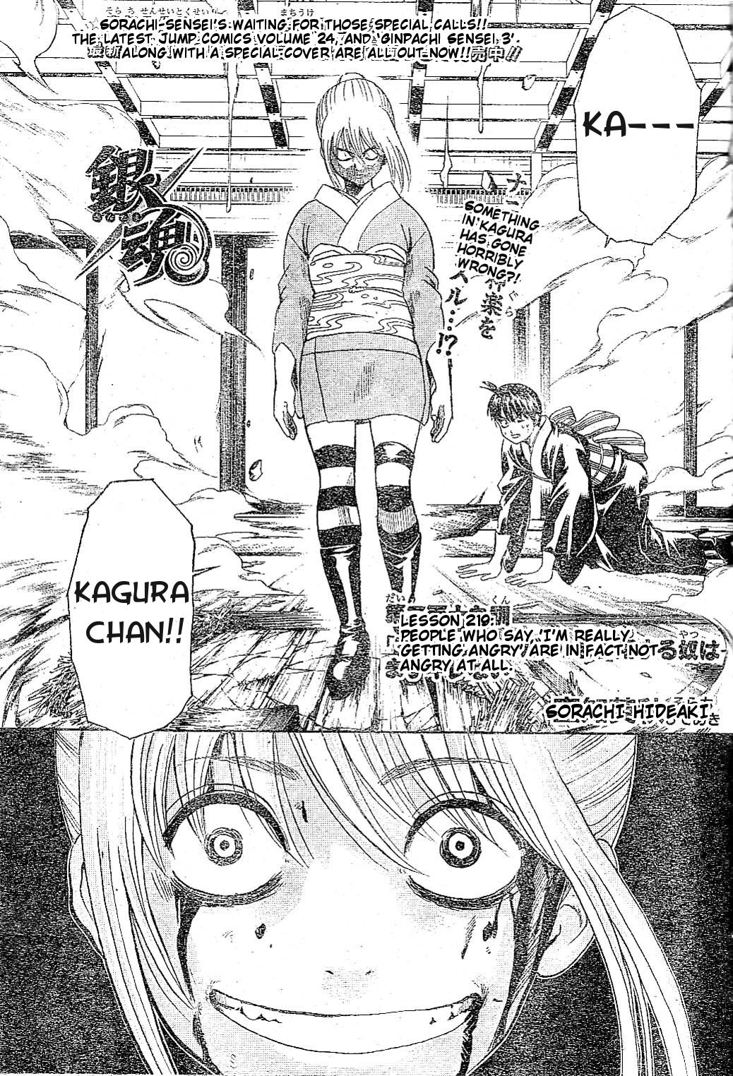 Gintama chapter 219 page 6