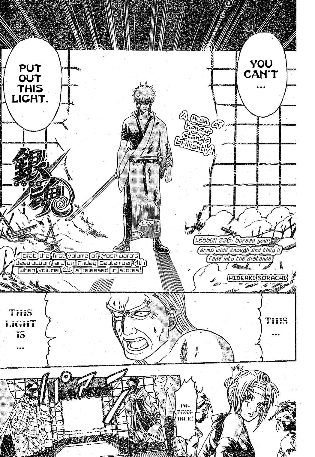 Gintama chapter 226 page 2