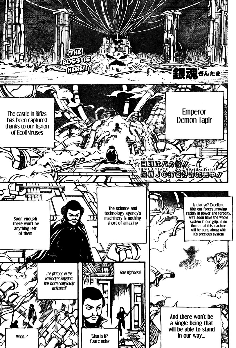 Gintama chapter 249 page 1