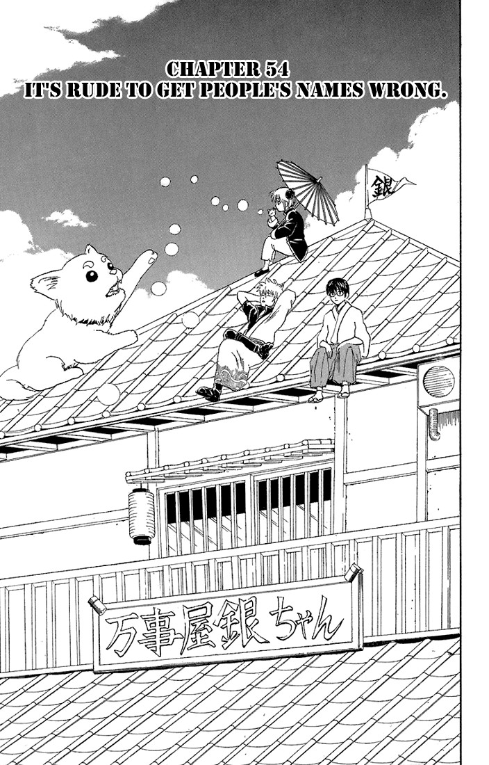 Gintama chapter 54 page 3