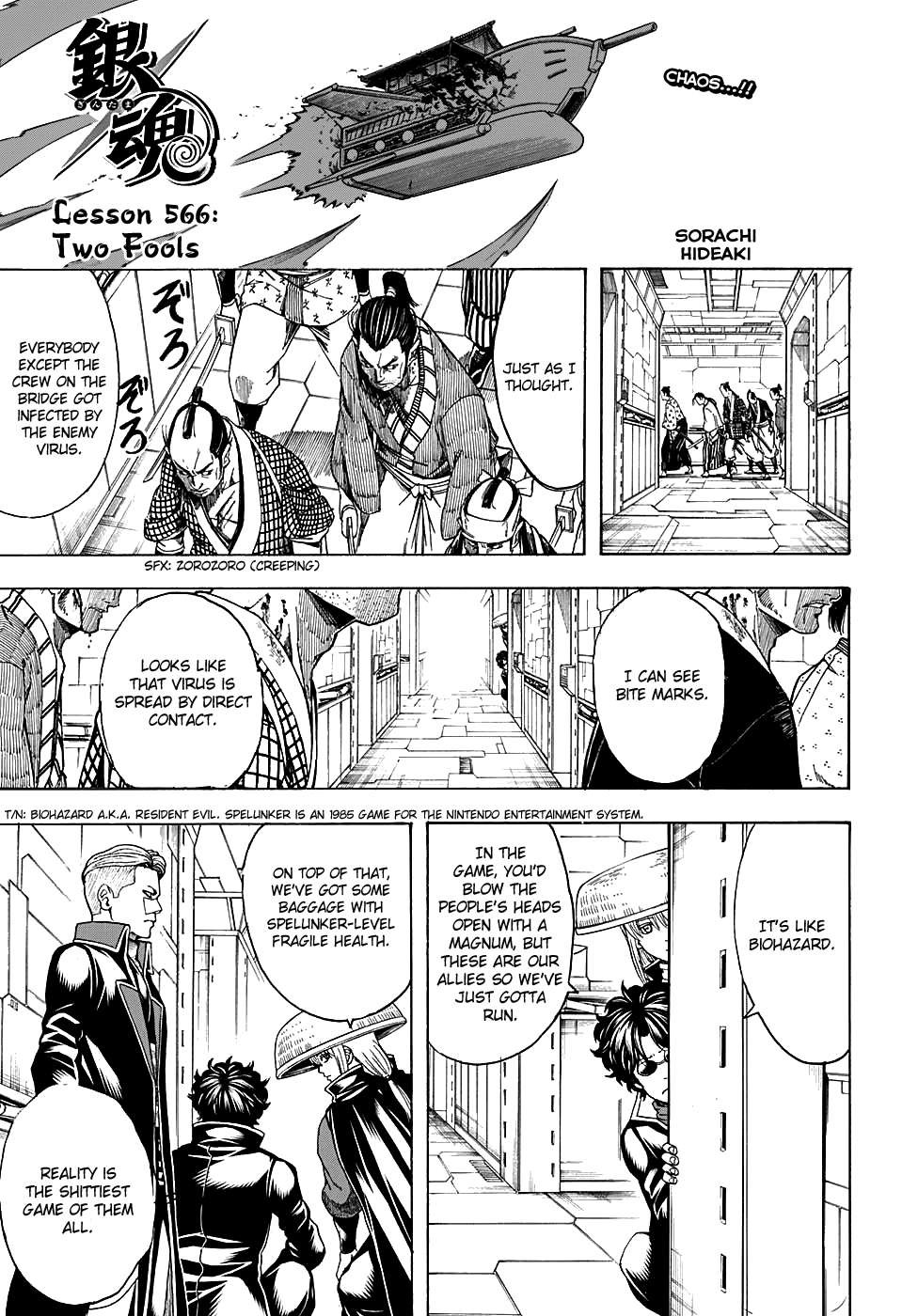 Gintama chapter 566 page 4