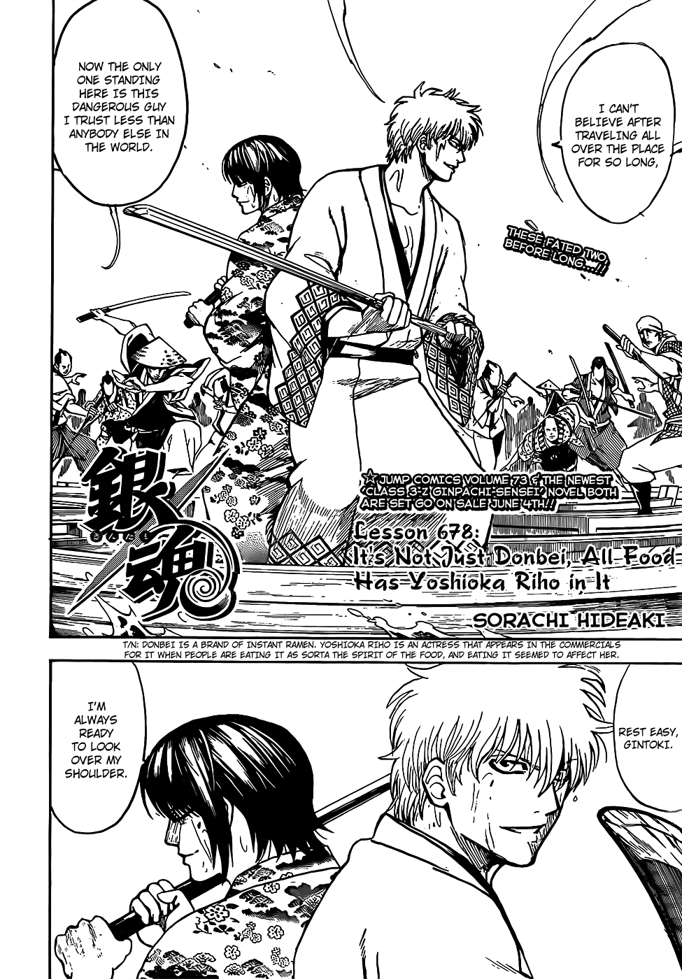 Gintama chapter 678 page 3