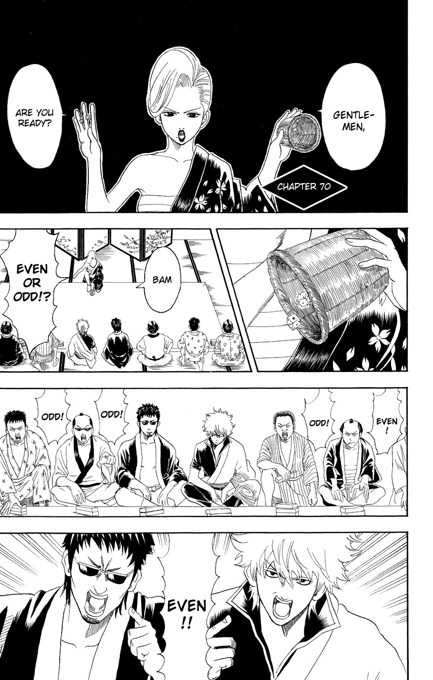 Gintama chapter 70 page 1
