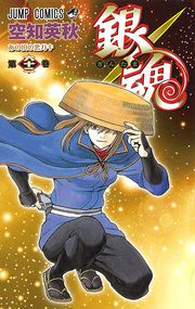 Cover of Gintama
