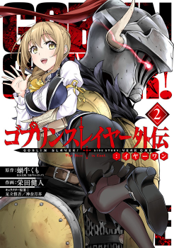 Cover of Goblin Slayer: Side Story Year One