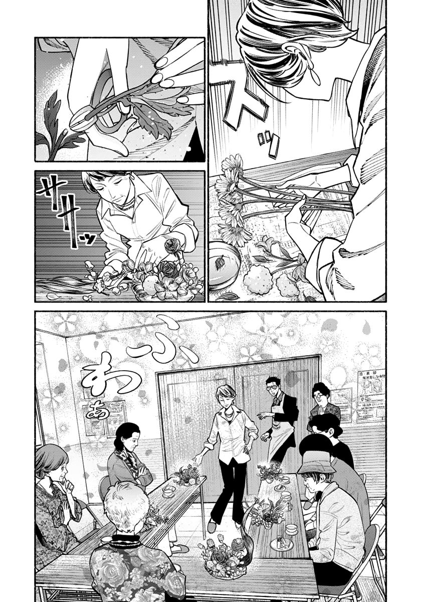 Gokushufudou: The Way of the House Husband chapter 47 page 12