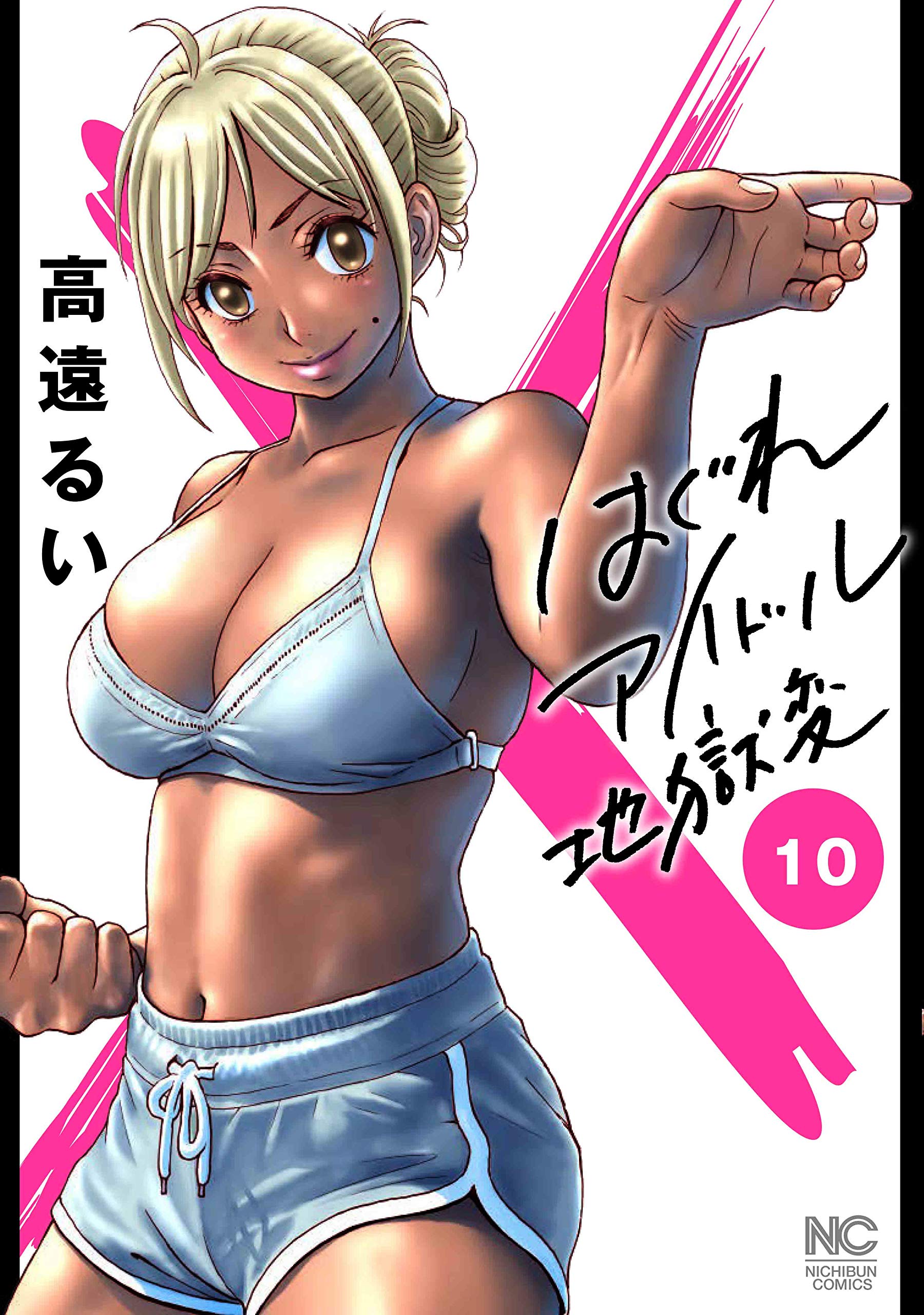 Cover of Hagure Idol Jigokuhen