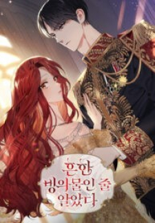 Cover of I Thought It Was A Common Isekai Story