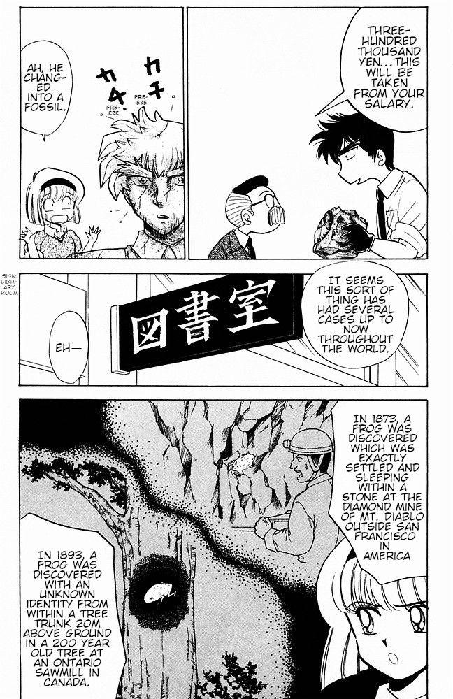 Jigoku Sensei Nube chapter 109 page 7