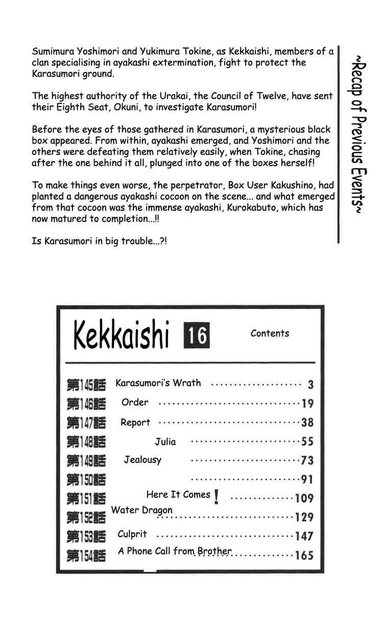 Kekkaishi chapter 145 page 2