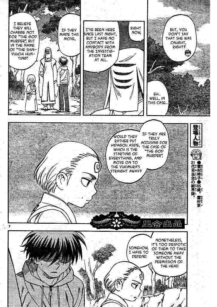 Kekkaishi chapter 206 page 5