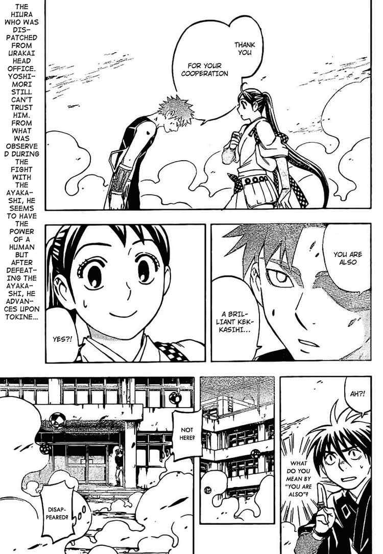 Kekkaishi chapter 227 page 2