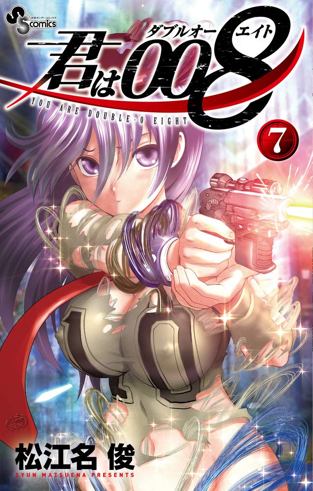Cover of Kimi wa 008