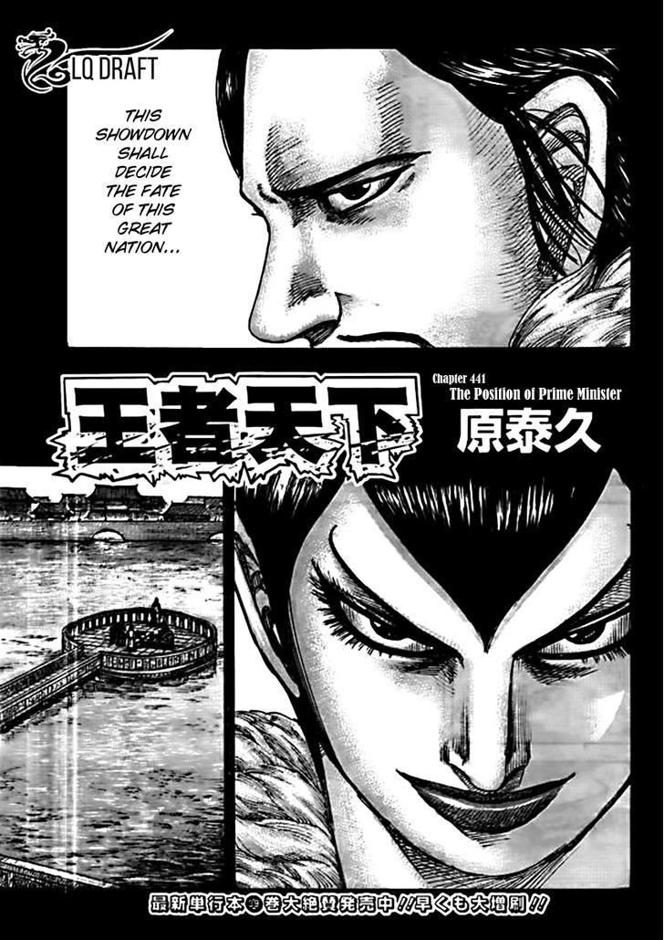 Kingdom chapter 441 page 1