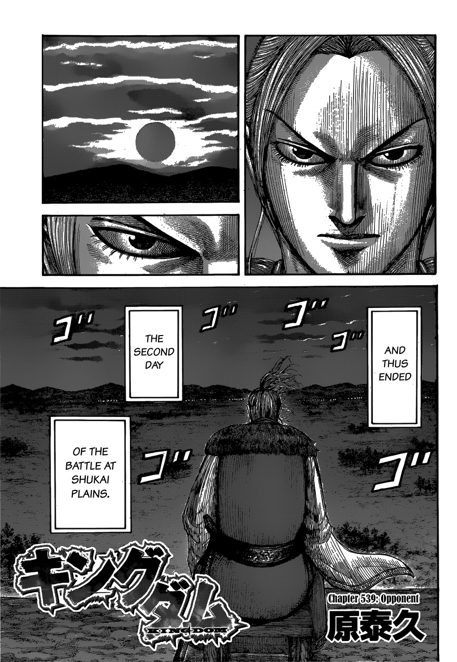 Kingdom chapter 539 page 3