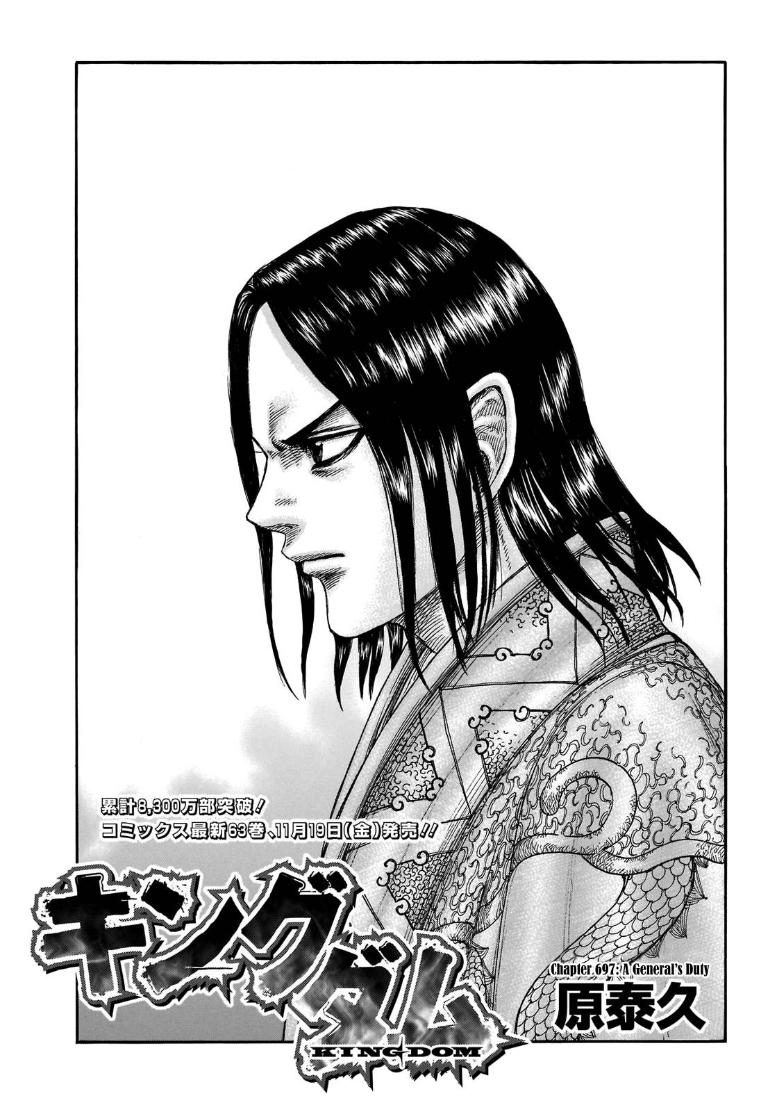Kingdom chapter 697 page 3