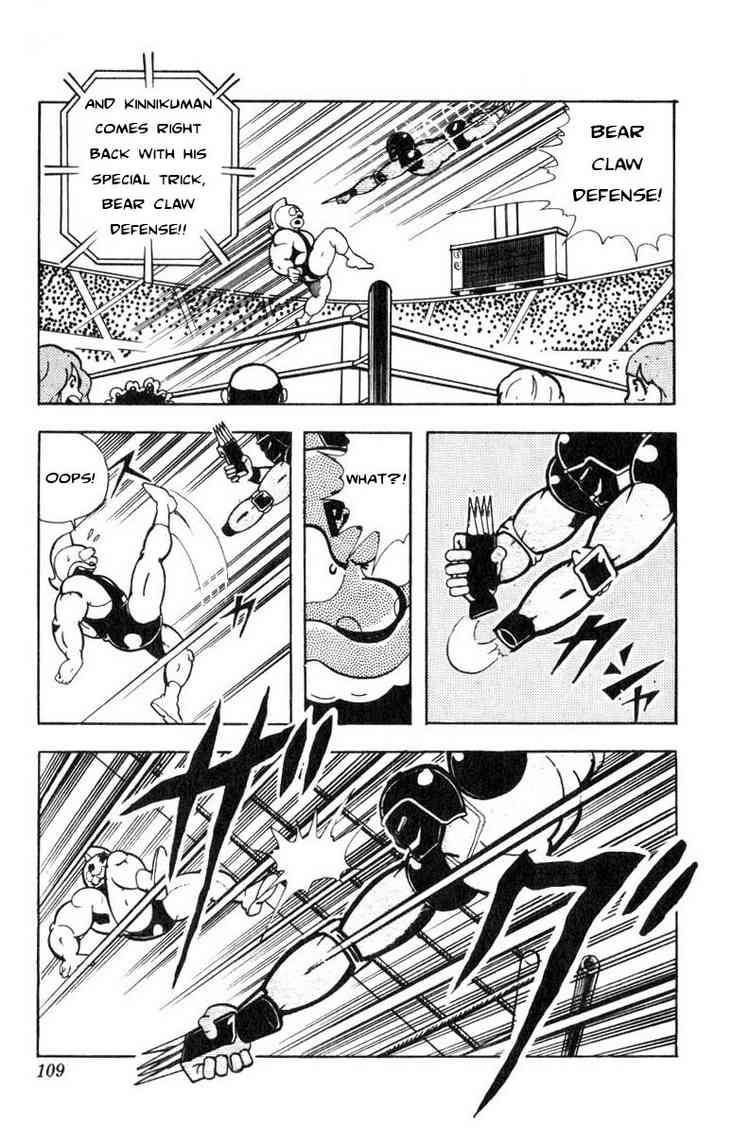 Kinnikuman chapter 116 page 5