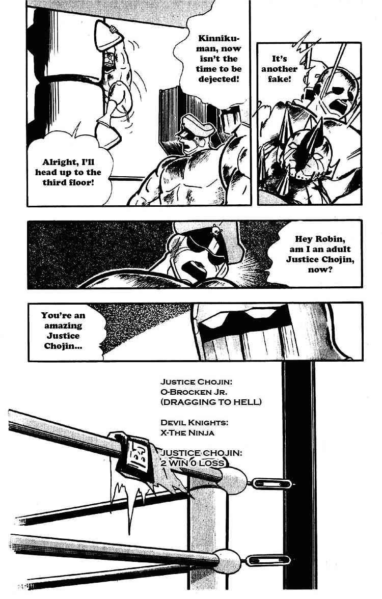 Kinnikuman chapter 177 page 12